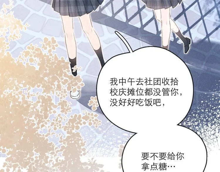 第1话 令人怀念的不速之客 第124页