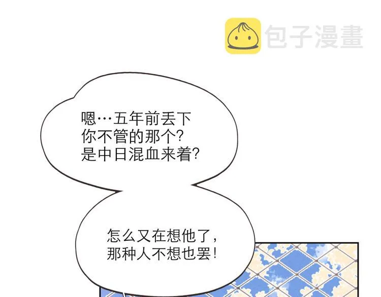 第1话 令人怀念的不速之客 第127页