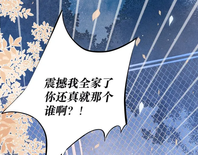 第1话 令人怀念的不速之客 第211页