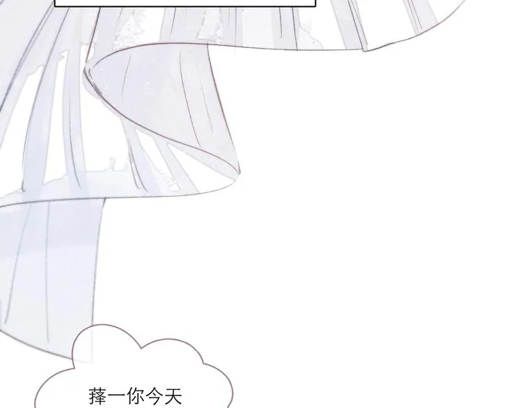第2话 只要这一句是真心话 第6页