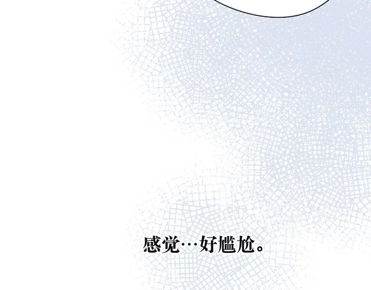 第2话 只要这一句是真心话 第118页
