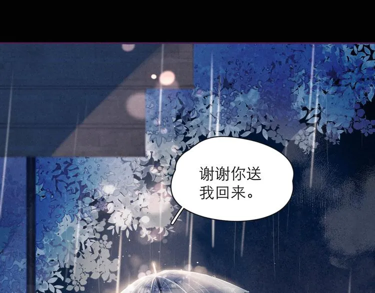 第2话 只要这一句是真心话 第151页