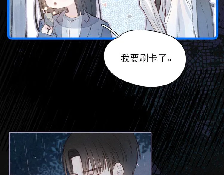 第2话 只要这一句是真心话 第157页