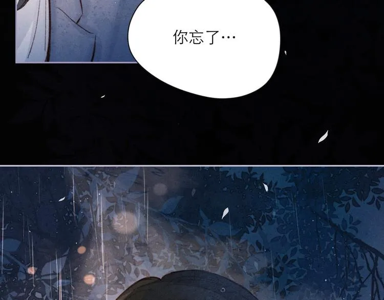第2话 只要这一句是真心话 第159页