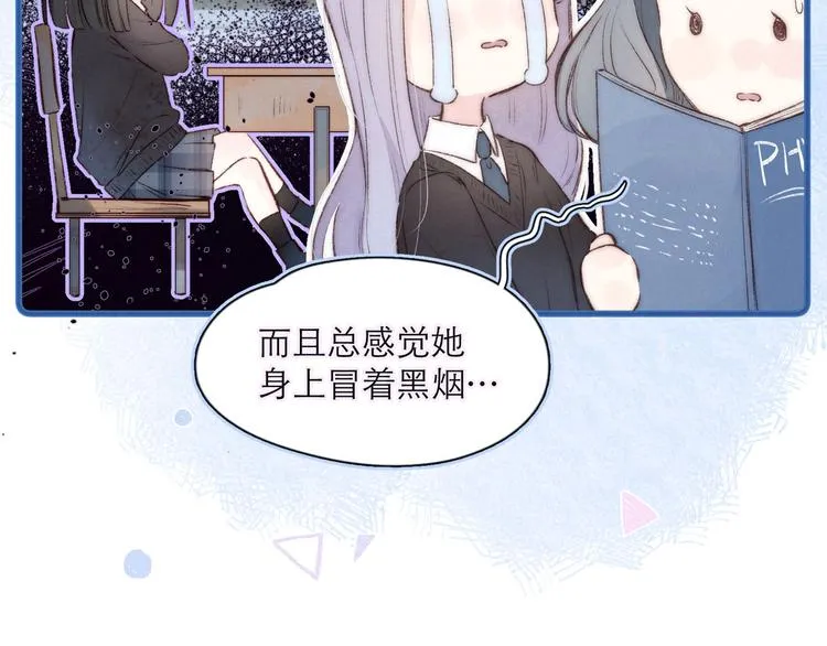 第3话 他的礼物 第8页
