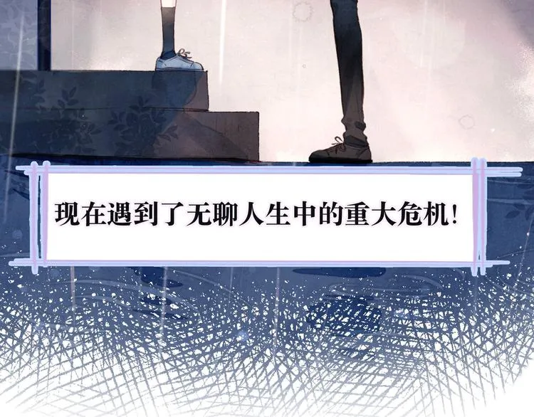 第3话 他的礼物 第13页