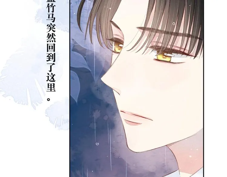 第3话 他的礼物 第16页