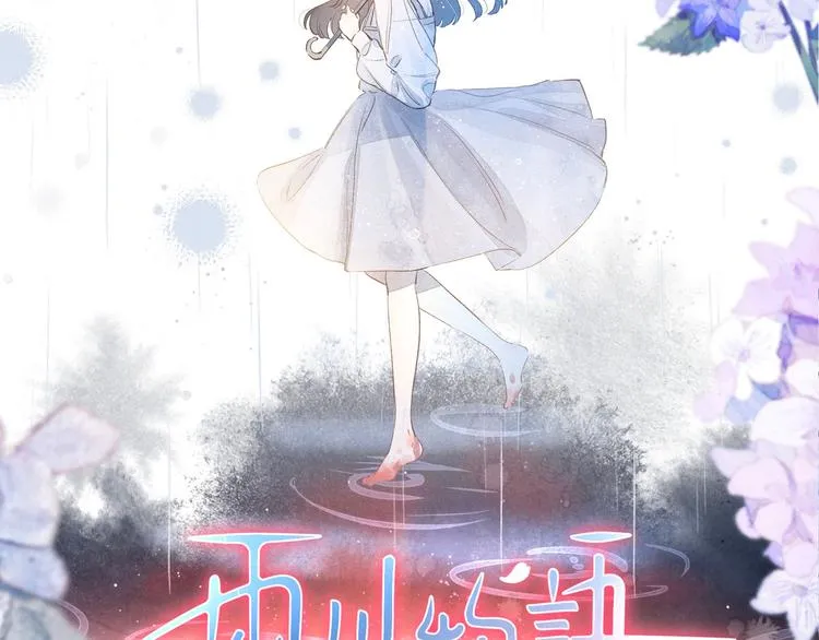 第3话 他的礼物 第21页