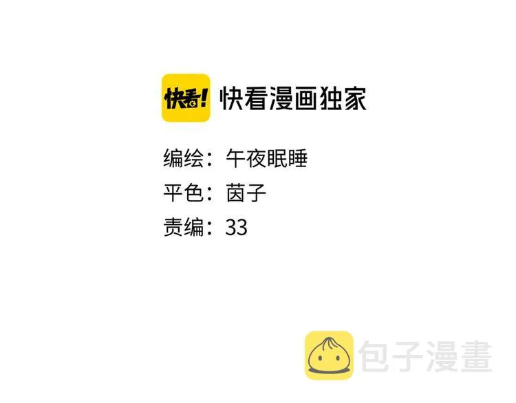 第3话 他的礼物 第23页