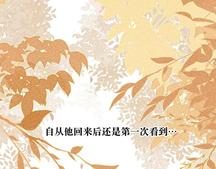 第3话 他的礼物 第53页
