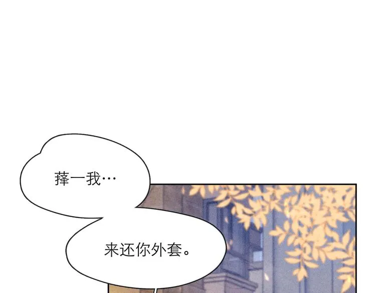 第3话 他的礼物 第56页