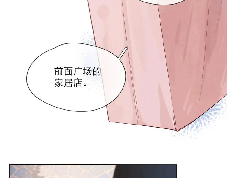第3话 他的礼物 第63页