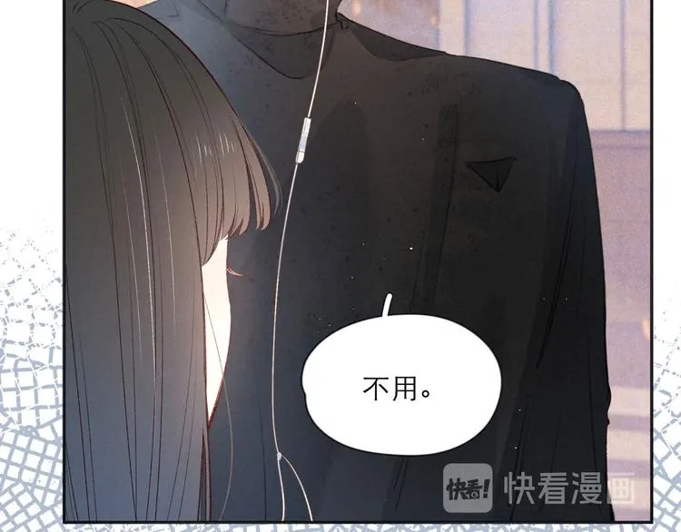第3话 他的礼物 第67页