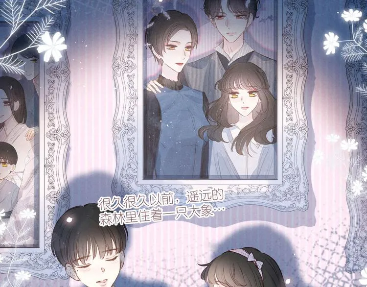 第3话 他的礼物 第78页