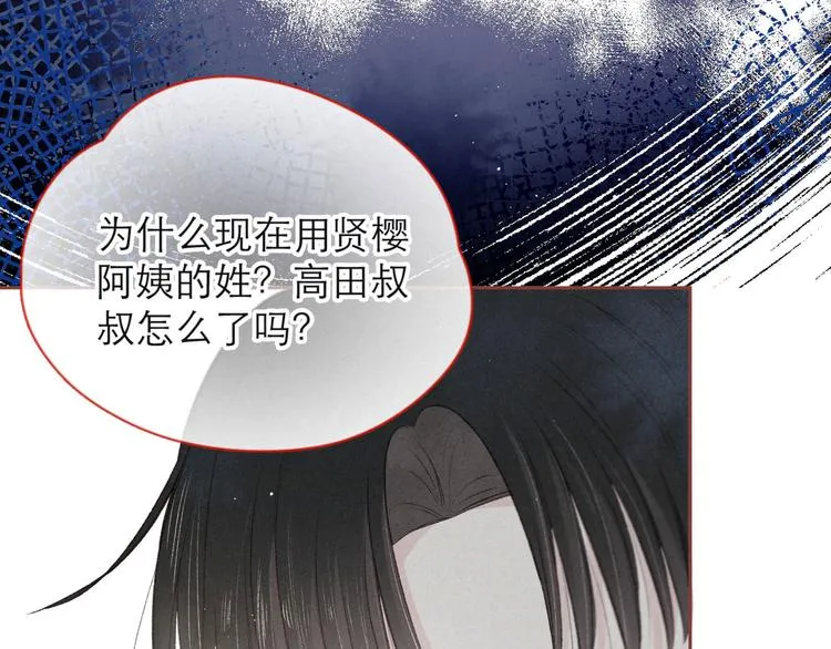 第3话 他的礼物 第93页