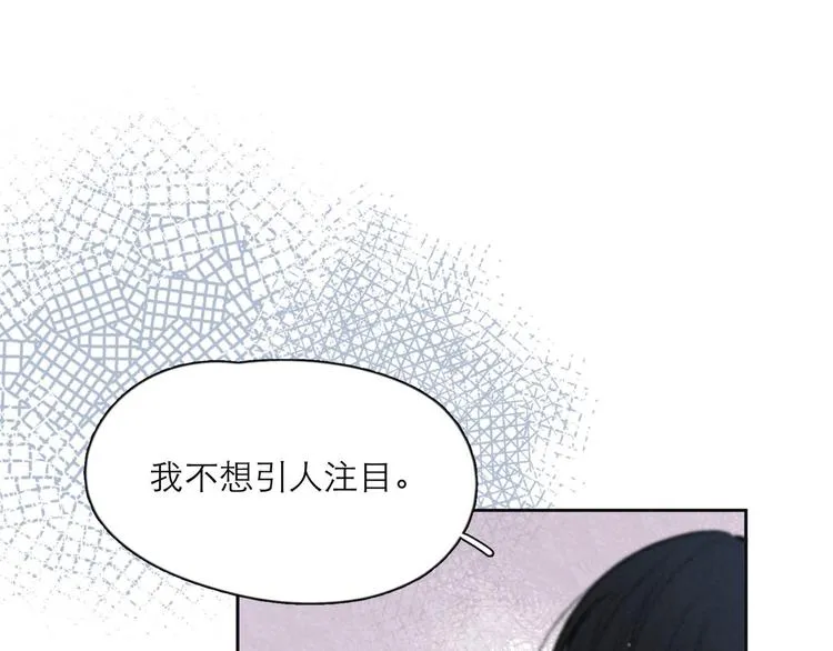 第3话 他的礼物 第97页