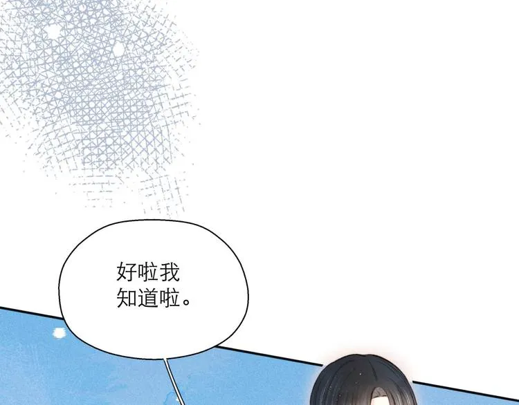 第3话 他的礼物 第102页