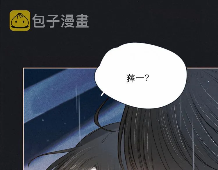 第3话 他的礼物 第145页