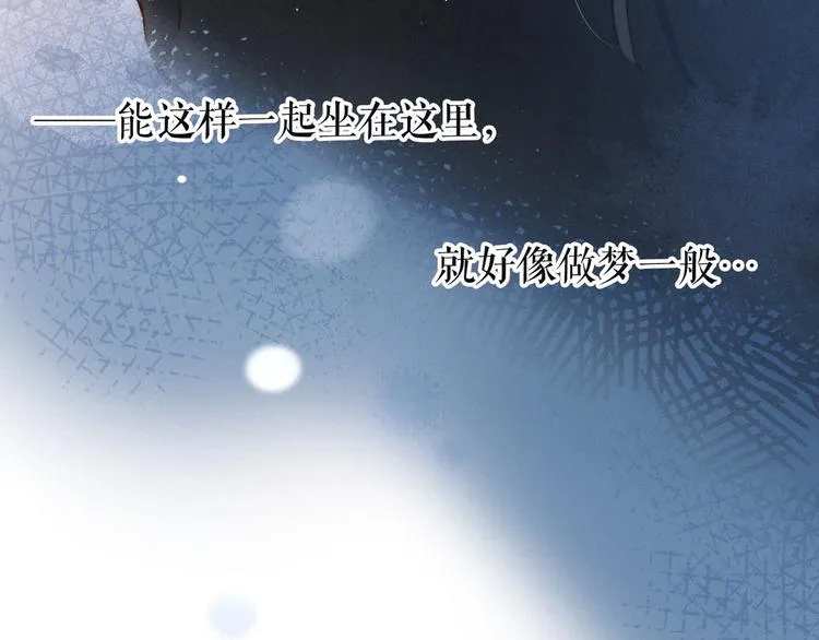 第4话 仅仅是好朋友吗 第57页