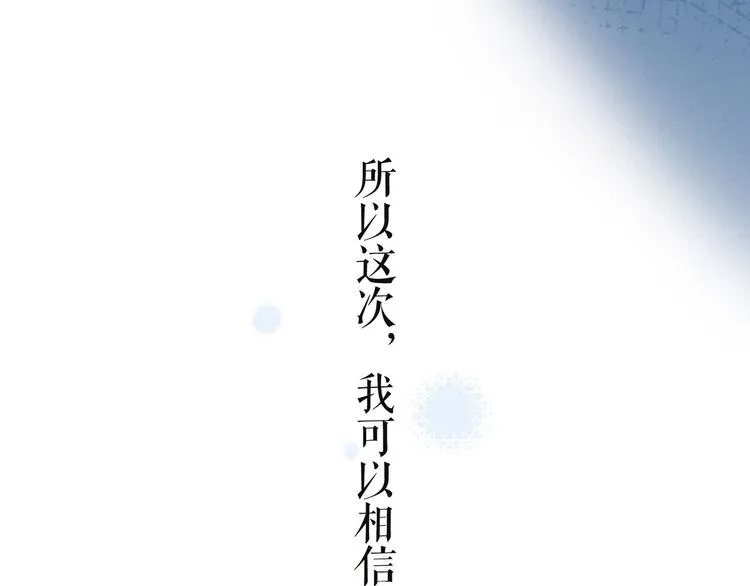第4话 仅仅是好朋友吗 第58页