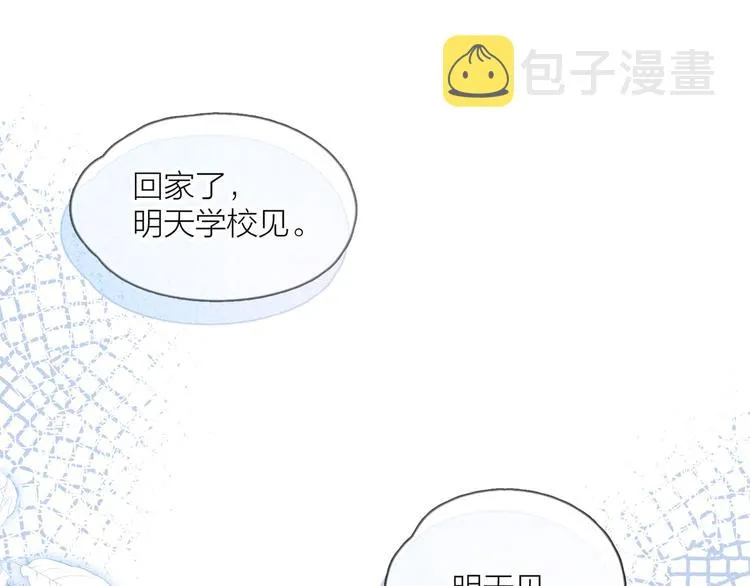 第4话 仅仅是好朋友吗 第60页