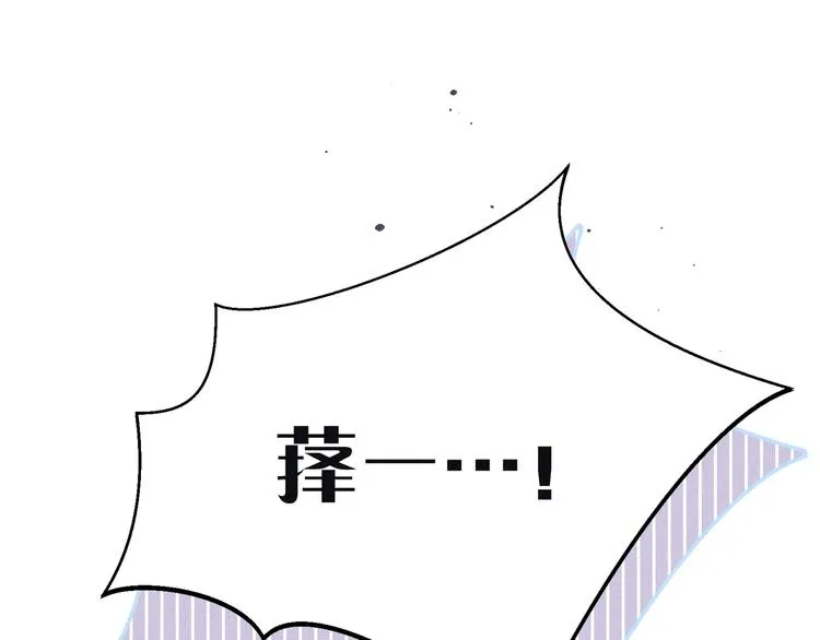 第4话 仅仅是好朋友吗 第65页