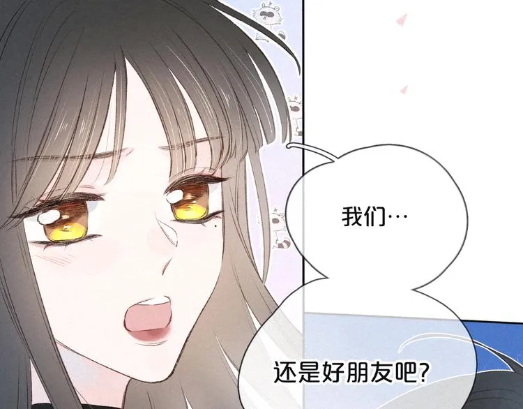 第4话 仅仅是好朋友吗 第67页