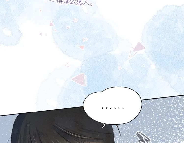 第4话 仅仅是好朋友吗 第71页