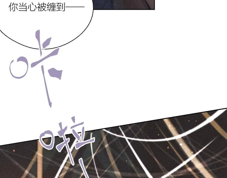 第4话 仅仅是好朋友吗 第96页