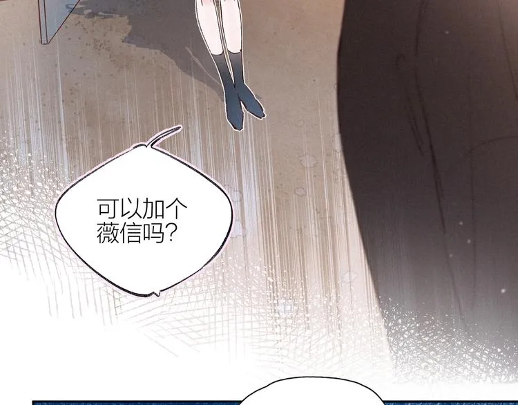 第4话 仅仅是好朋友吗 第128页
