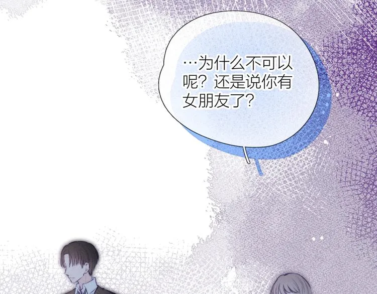 第4话 仅仅是好朋友吗 第134页
