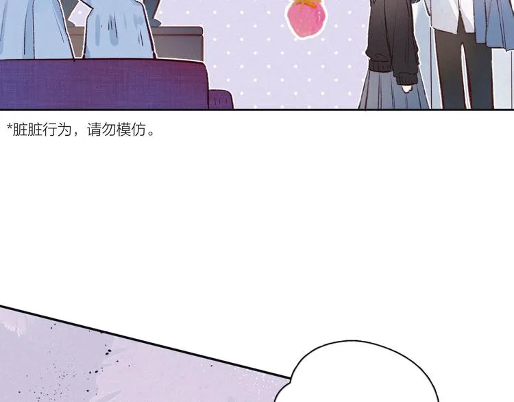 第5话 是善良的人 第115页
