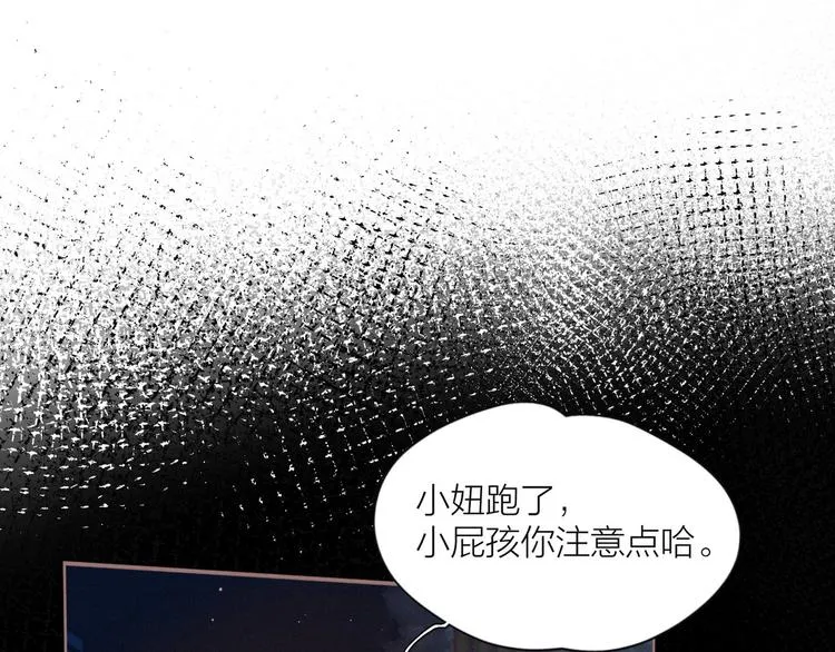 第7话 八年的心意 第34页
