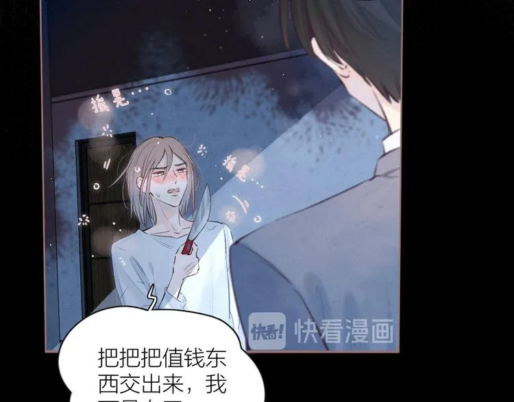 第7话 八年的心意 第35页