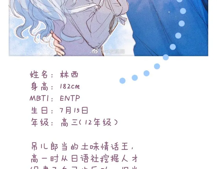 第8话 女神与痞子 第116页