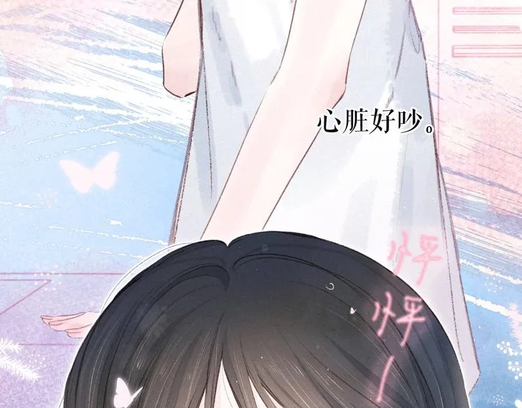 第9话 想听吗？我的这五年 第79页