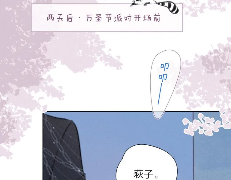 第15话 被她咬了 第48页