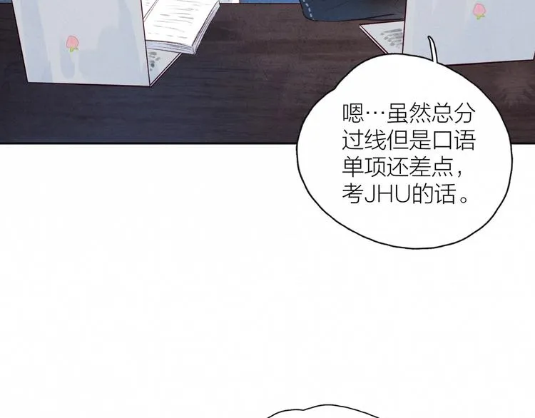 第18话 生日惊喜 第3页