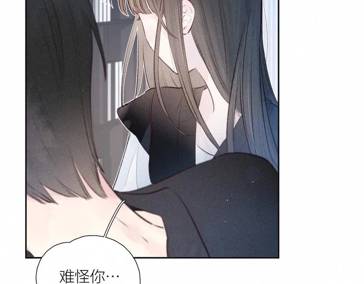 第18话 生日惊喜 第5页