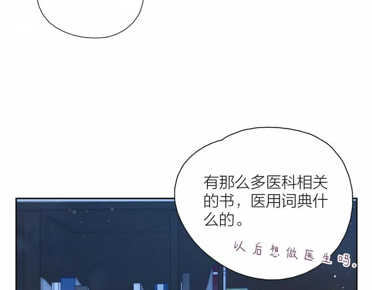 第18话 生日惊喜 第6页