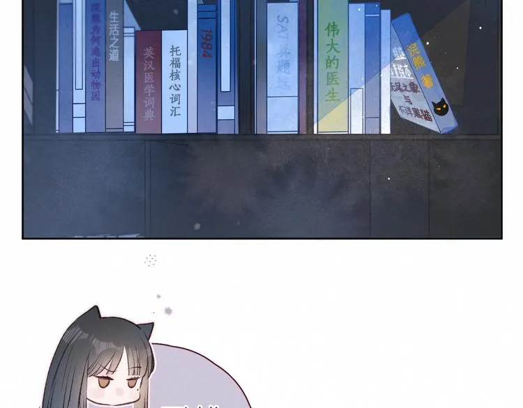 第18话 生日惊喜 第7页