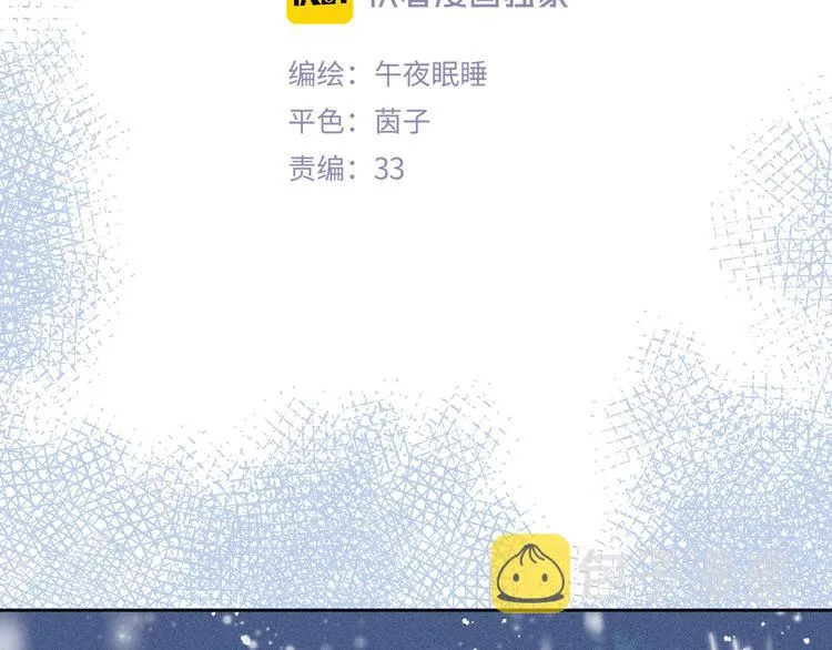 第22话 喜欢你 第12页
