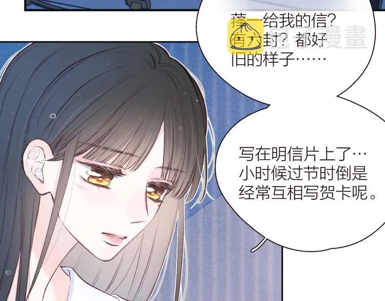 第24话 情书 第94页