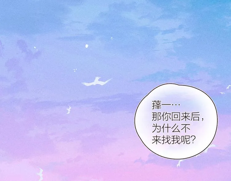 第27话 是友情还是硝烟 第3页