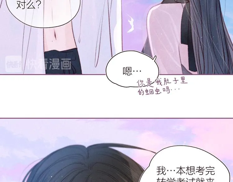 第27话 是友情还是硝烟 第7页