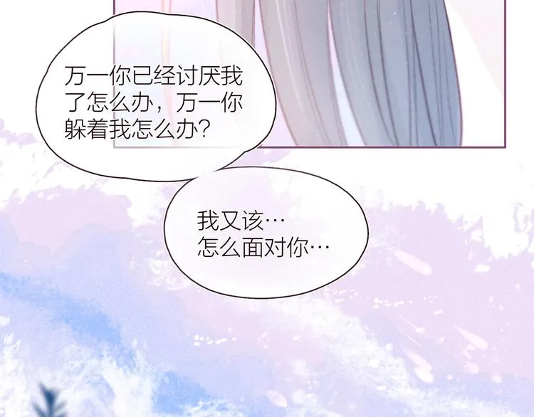 第27话 是友情还是硝烟 第13页