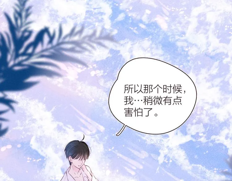 第27话 是友情还是硝烟 第14页