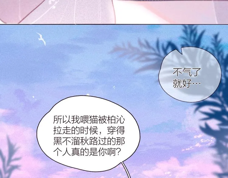 第27话 是友情还是硝烟 第25页