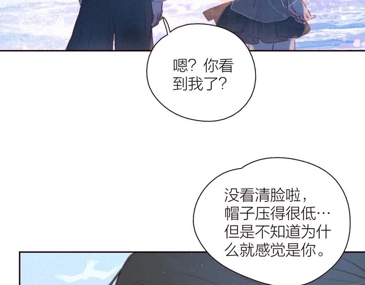 第27话 是友情还是硝烟 第27页