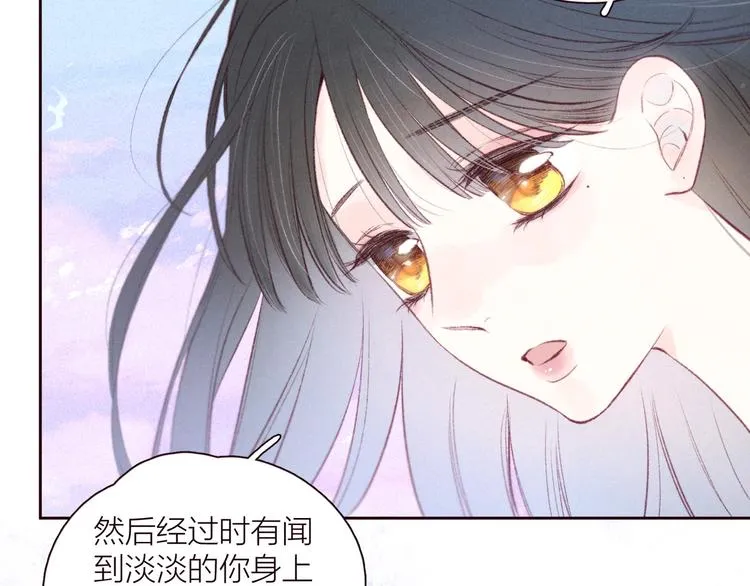 第27话 是友情还是硝烟 第28页